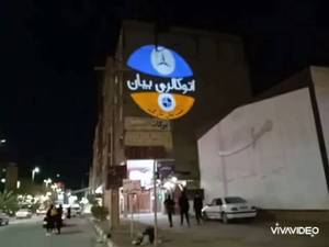 طراحی لوگو پروژکتور ۲۳۰ وات اسلایدی در تهران