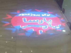 طراحی و فروش لوگو پروژکتور برای پاساژ 