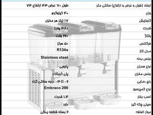 فروش شربت سردکن ۳ مخزن