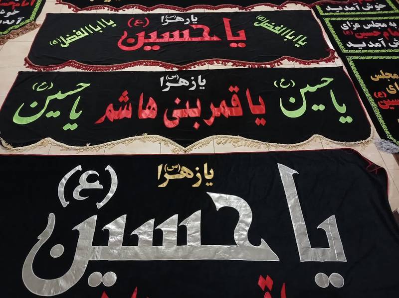خرید پرچم محرم تیکه دوزی