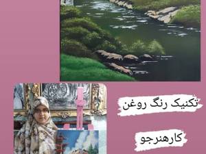 آموزش تکنیک رنگ روغن در ولیعصر تهران