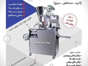 همبرگرزن اتومات در شیراز