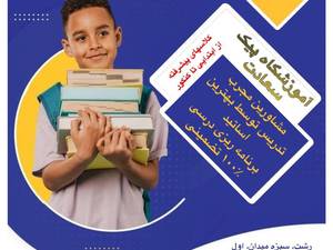 بهترین آموزشگاه کنکور و مشاوره تحصیلی در رشت