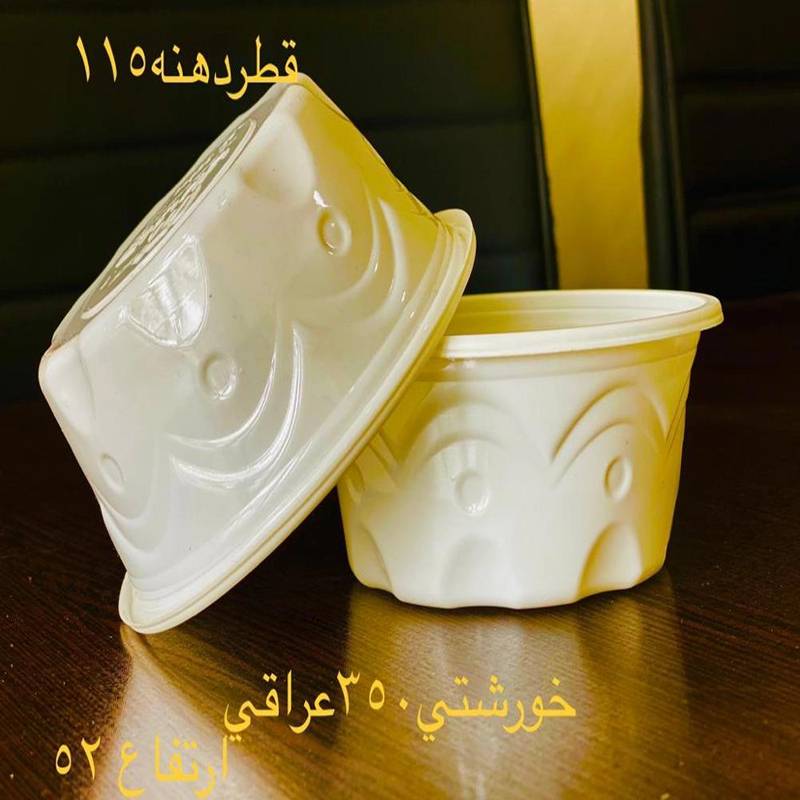 قیمت ظرف خورشت خوری یکبار مصرف عراقی