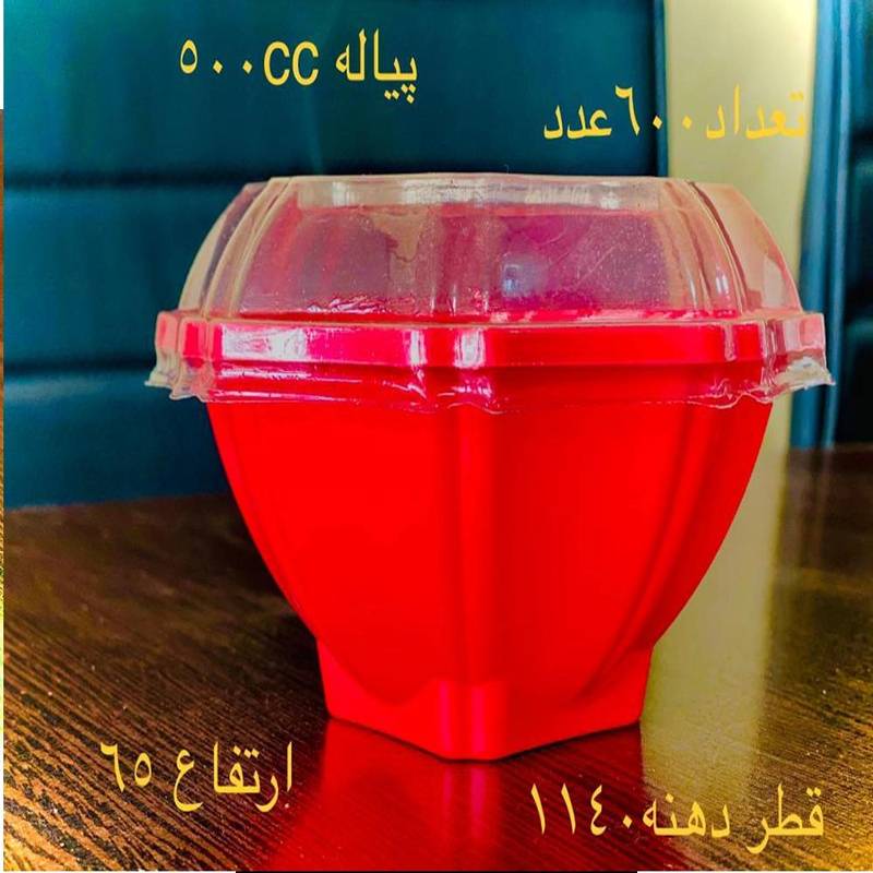 پیاله یکبار مصرف درب دار در کرمان
