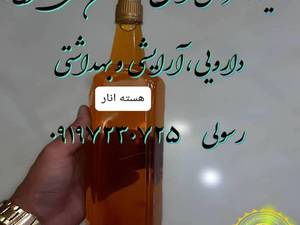 قیمت خرید روغن طبیعی هسته انار