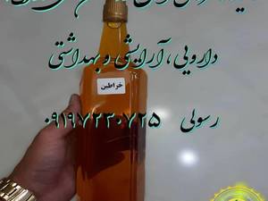 قیمت روغن طبیعی خراطین