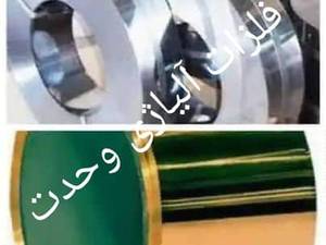 مرکز پخش و فروش آلیاژ در تهران