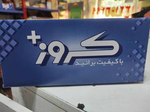 خرید تمامی لوازم ایران خودرو 