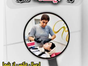 طرح همگانی جوان تر شو