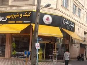 فروش و نصب سایبان های بازویی رشت