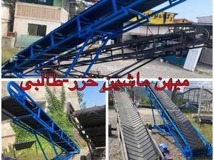  دستگاه بالابر برقی و نوار نقاله