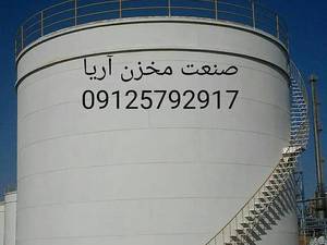 تولید کننده مخزن و تانکر در تهران