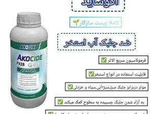 آکوساید ضد جلبک آب استخر آکوفیکس