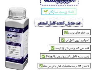 آکوبووست ضدعفونی کننده کامل استخر برند آکوفیکس