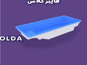 طراحی و ساخت استخر فایبر گلاس و جکوزی در بندر عباس