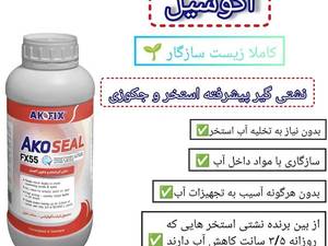 آکوسیل نشتی گیر استخر و جکوزی