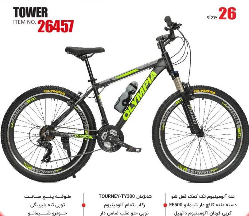خرید و قیمت دوچرخه تاور سایز 26 در کرج