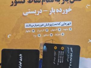شماره بهترین باربری شیراز 