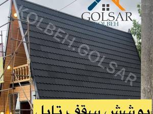 خرید و قیمت تایل با کیفیت در رشت