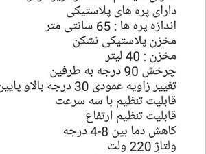 خرید پنکه مه پاش فضای باز کرج