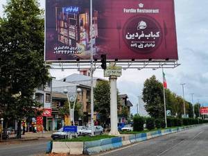 نصب و اجرای بیلبورد در رضوانشهر