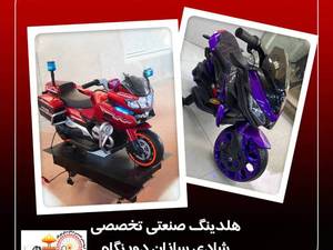 بزرگترین تولیدکننده  تجهیزات شهر بازی