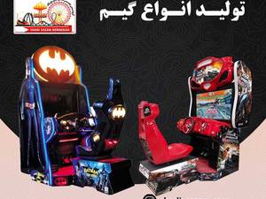 تولید کننده تجهیزات شهربازی در تهران