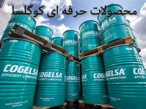 خرید و قیمت گریس کوگلسا نسوز