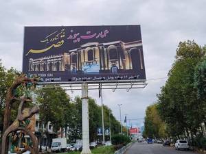 اجاره بیلبوردتبلیغات محیطی  در رضوانشهر