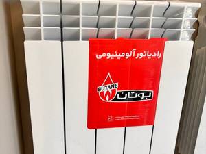 مرکز فروش رادیاتور پره ای و پانلی و استیل در مازندران