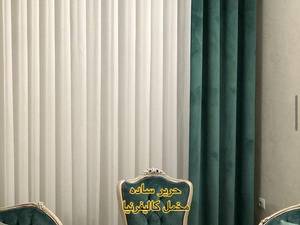 طراحی و هزینه دوخت پرده پانچ در قزوین
