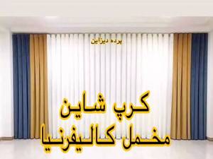 خرید پرده حریر ساده مدل پانچ
