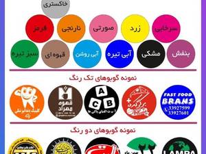 طراحی لوگو پروژکتور در تهران