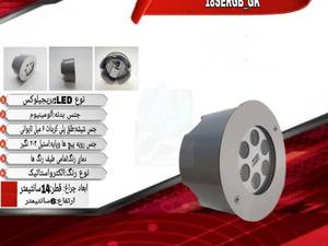 چراغ توکار ضدآب فول کالر 18 وات در گرگان
