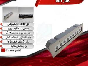 چراغ وال واشر توکار ضدآب تک رنگ 9 وات در هرمزگان