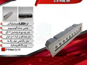 چراغ وال واشر توکار ضدآب فول کالر 27 وات در شهرکرد