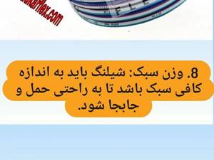 ویژگی های مهم خرید شیلنگ