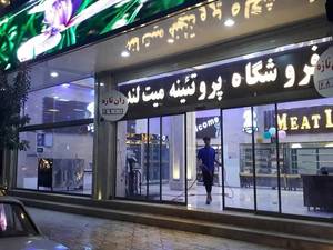 قیمت یخچال های پروتئین مکعبی و ایستاده