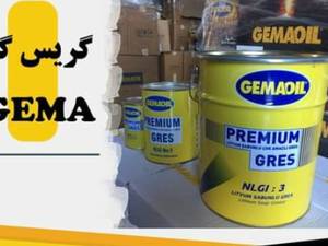 نمایندگی گریس گما اویل 