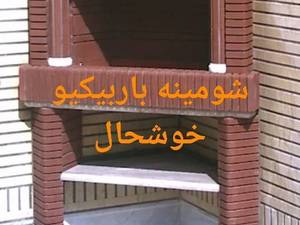 ساخت باربیکیو آجر نما سنتی در گیلان