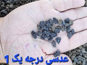 خرید  پوکه معدنی عدسی در ایلام