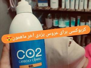 فیشال با کربوکسی در اهواز
