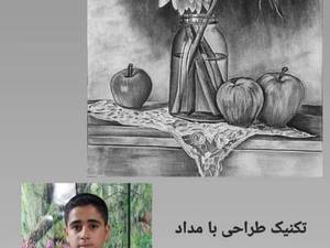 آموزش طراحی با مداد در ولیعصر تهران