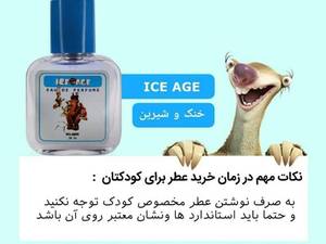 خرید عطر کودک Ice age در رشت