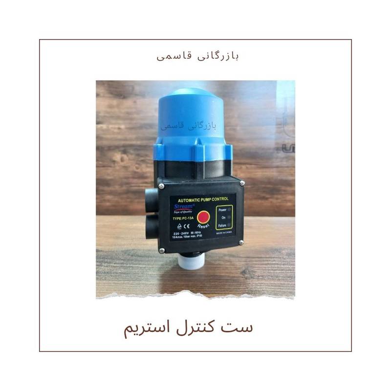 ست کنترل استریم مدل pc-13A
