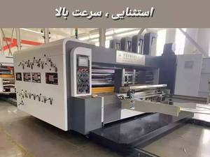 قیمت دستگاه چاپ فلکسو سانفیدر چین