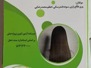 کتاب برای امتحان فنی و حرفه ای