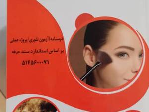 کتاب برای امتحان فنی و حرفه ای