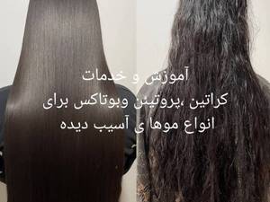پروتئین تراپی مو در بابل